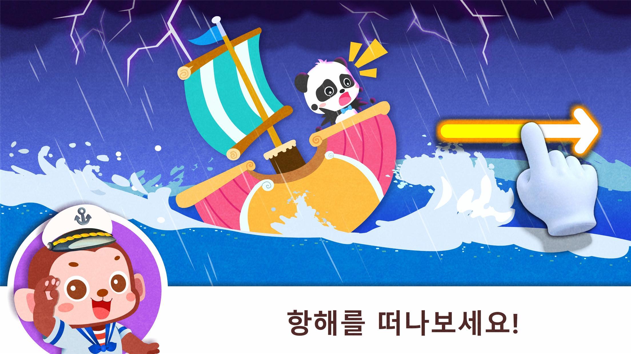 다양한 직업체험놀이 - 베이비버스 - Mestore 앱