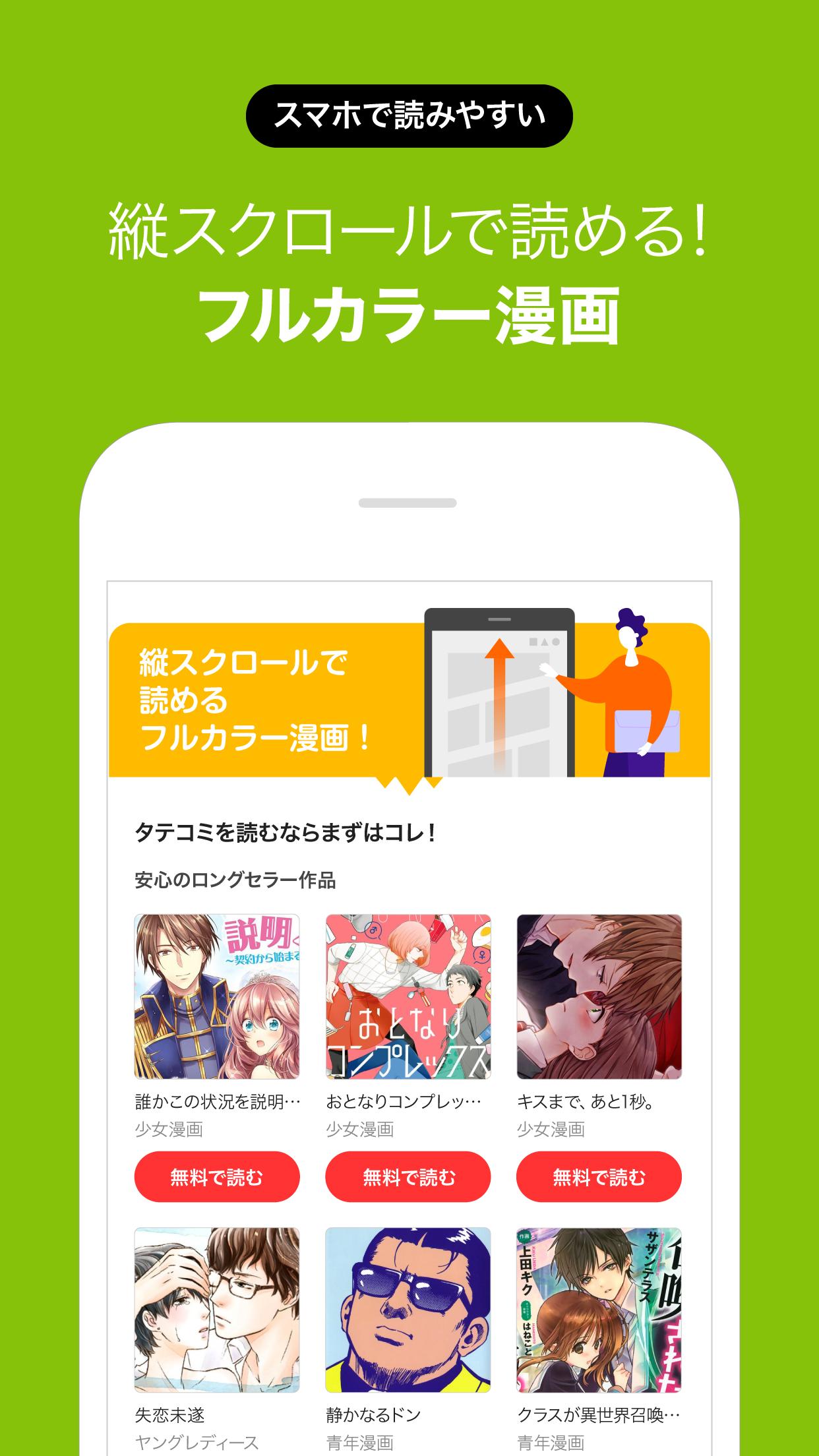 Renta 電子コミックの レンタル アプリ Mestore 앱