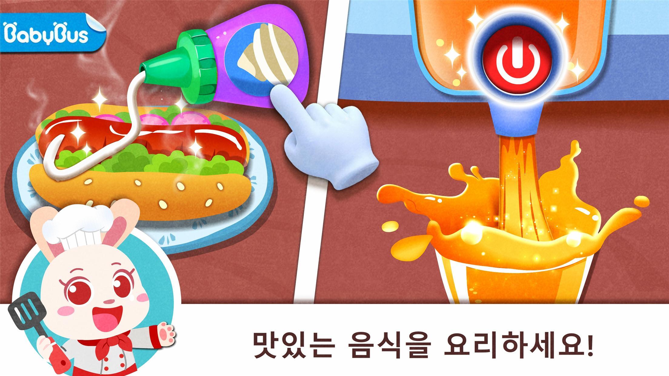 다양한 직업체험놀이 - 베이비버스 - Mestore 앱