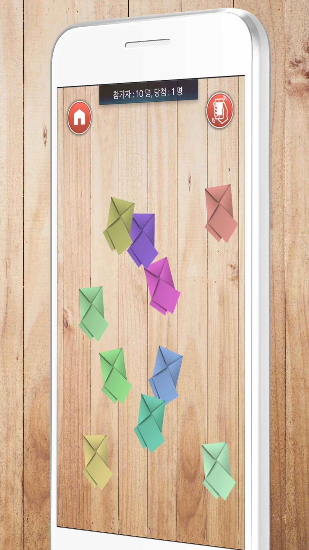 복불복 제비뽑기 - Mestore 앱