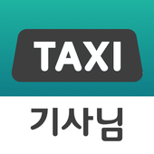 티맵택시 기사님용