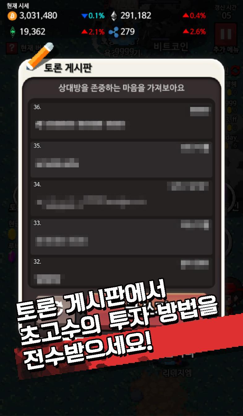 나는 채굴왕! (비트코인 키우기) - Mestore 앱