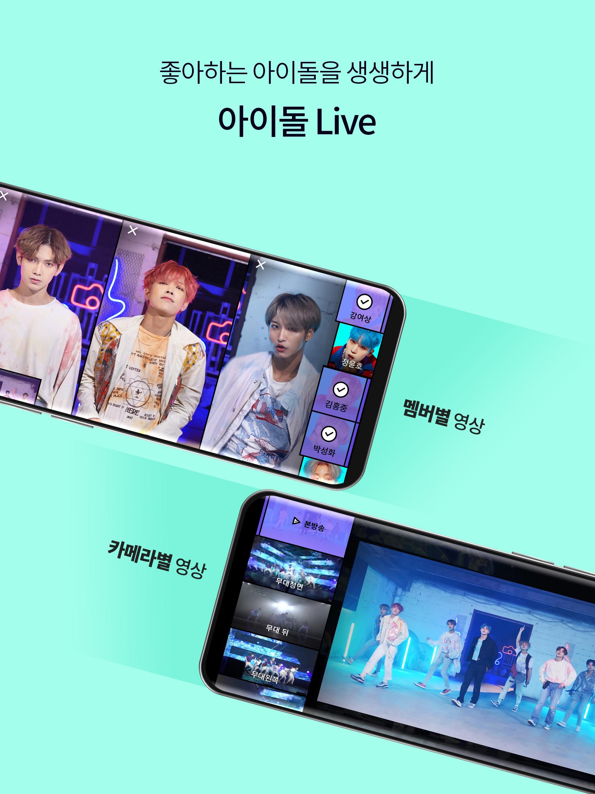 U+모바일tv-실시간TV,TV다시보기,최신영화 - Mestore 앱