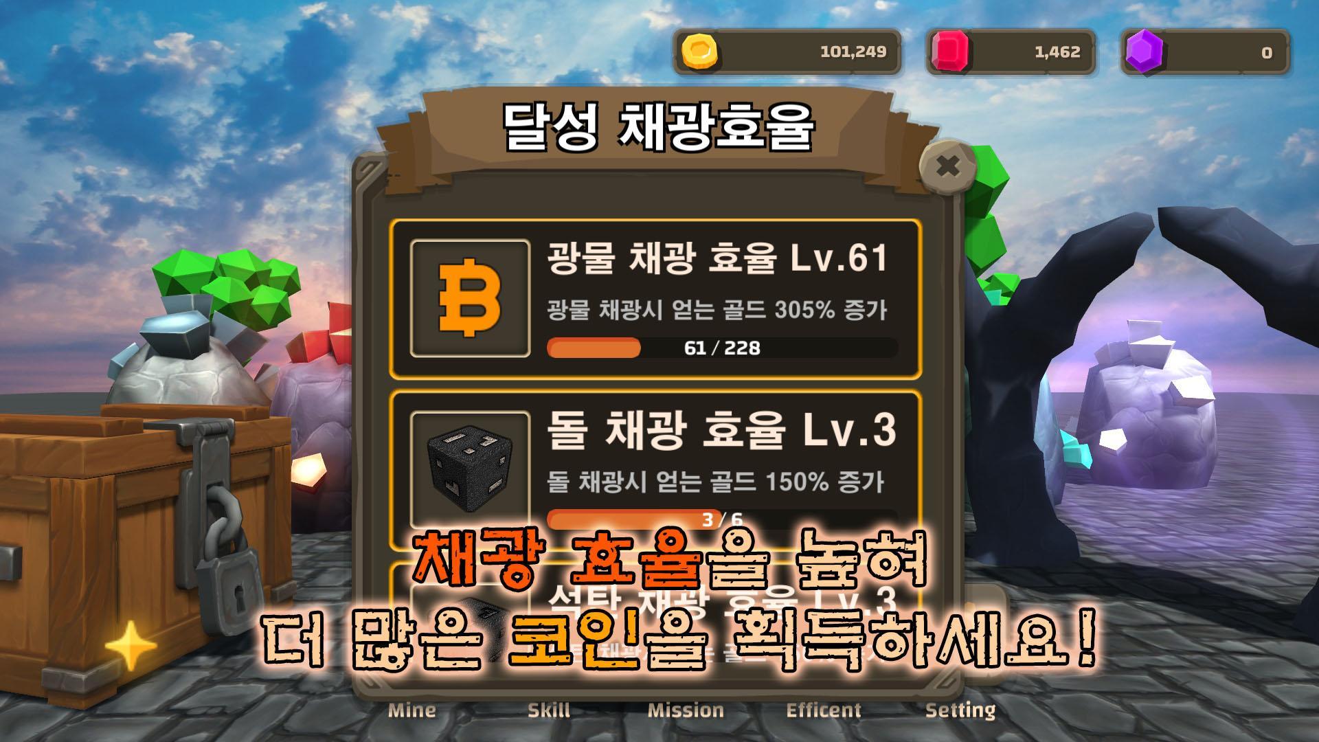 팽이로 보석캐기 - Mestore 앱