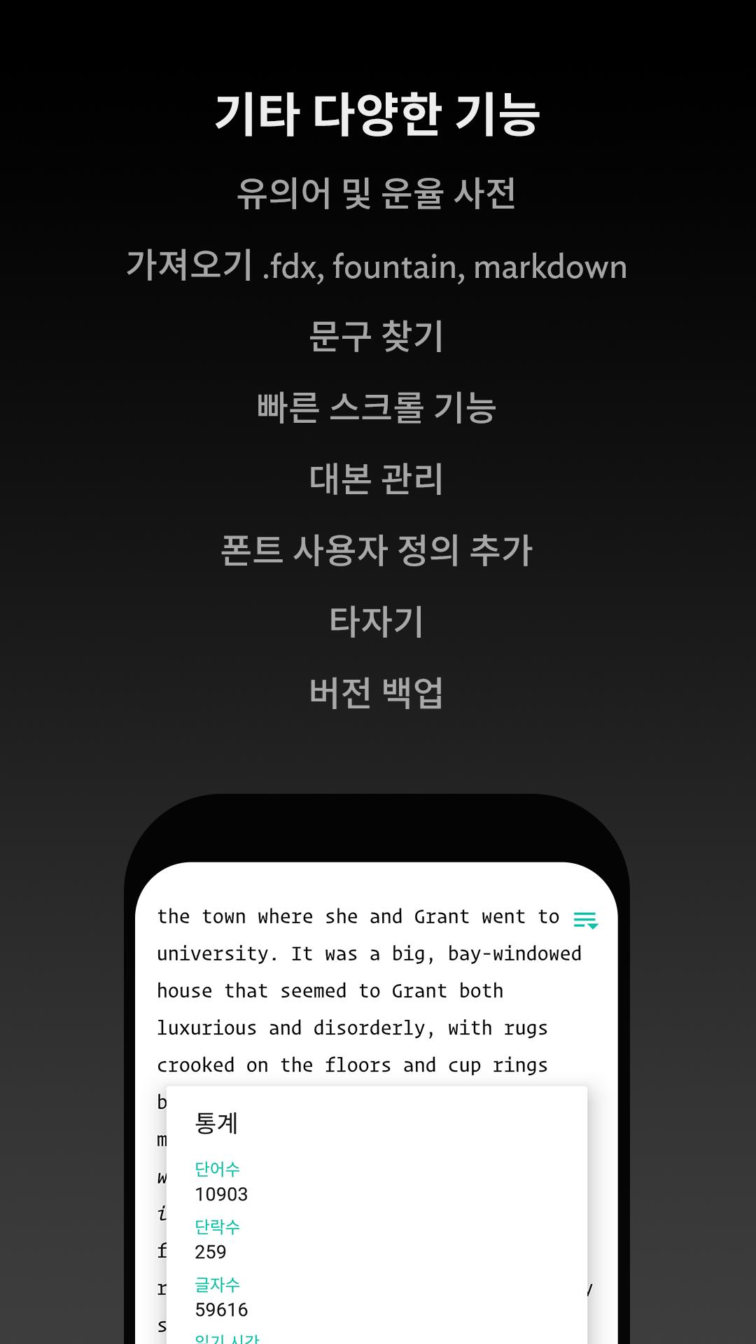 JotterPad - 작가, 시나리오 및 소설 - Mestore 앱