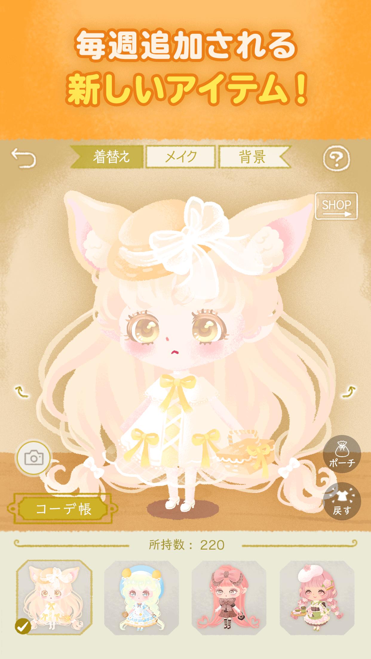 미 스토어 マイリトルドール 小さなディズニーキャラクターとアバターの可愛い着せ替えやお部屋の模様替えを楽しもう 미 스토어 マイリトルドール 小さなディズニーキャラクターとアバターの可愛い着せ替えやお部屋の模様替えを楽しもう