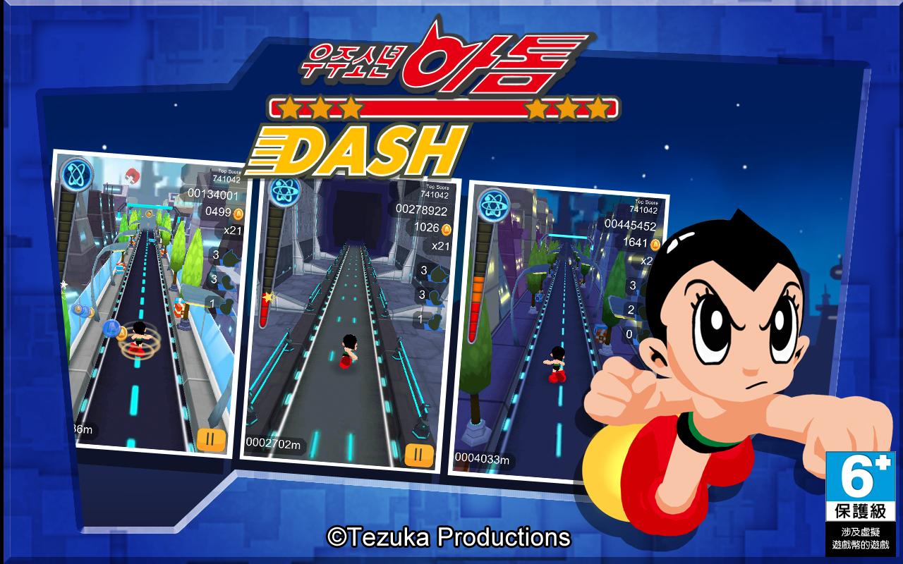 아톰의 질주 - Mestore 앱