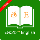 English Telugu Dictionary