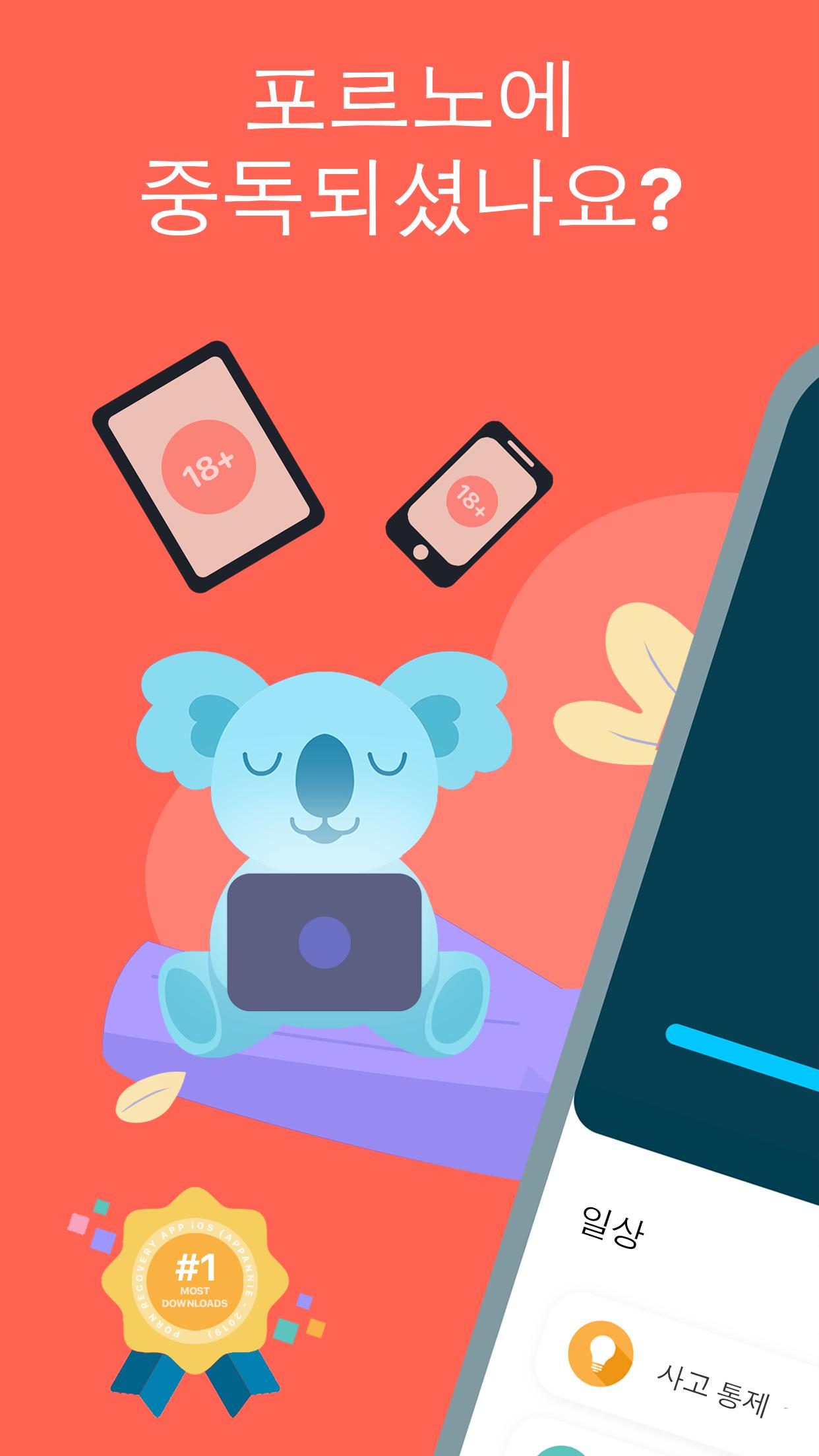 화면 속 자극적인 이미지