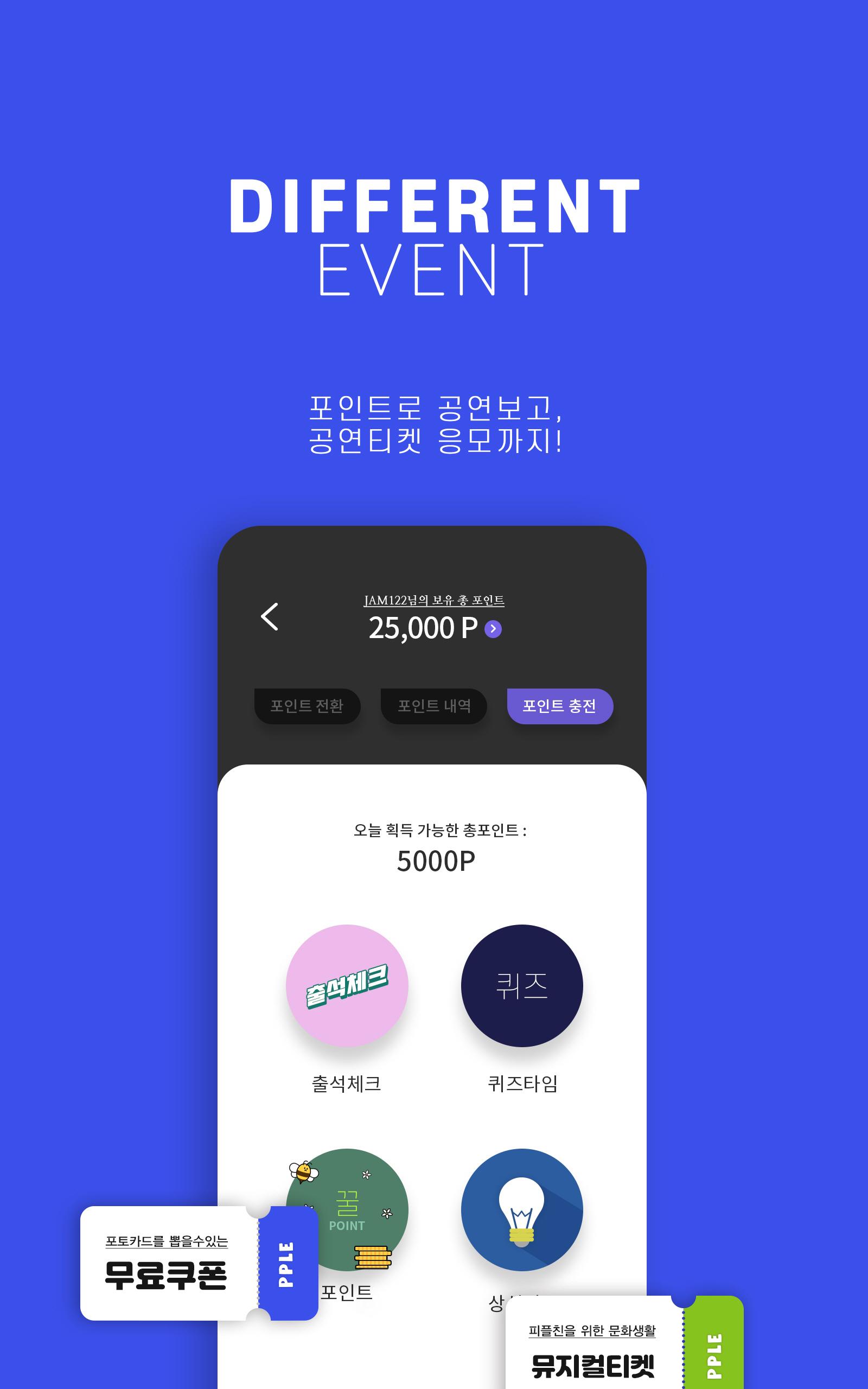 피플포토카드 - Mestore 앱