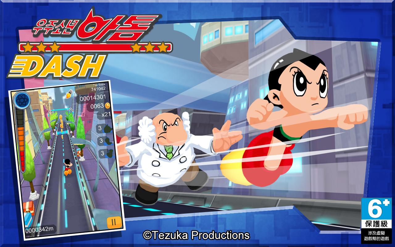 아톰의 질주 - Mestore 앱