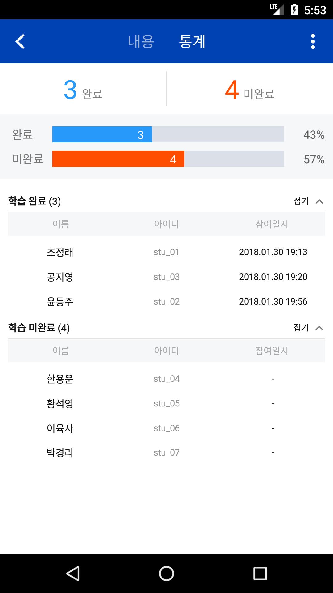ClassMix - Mestore 앱