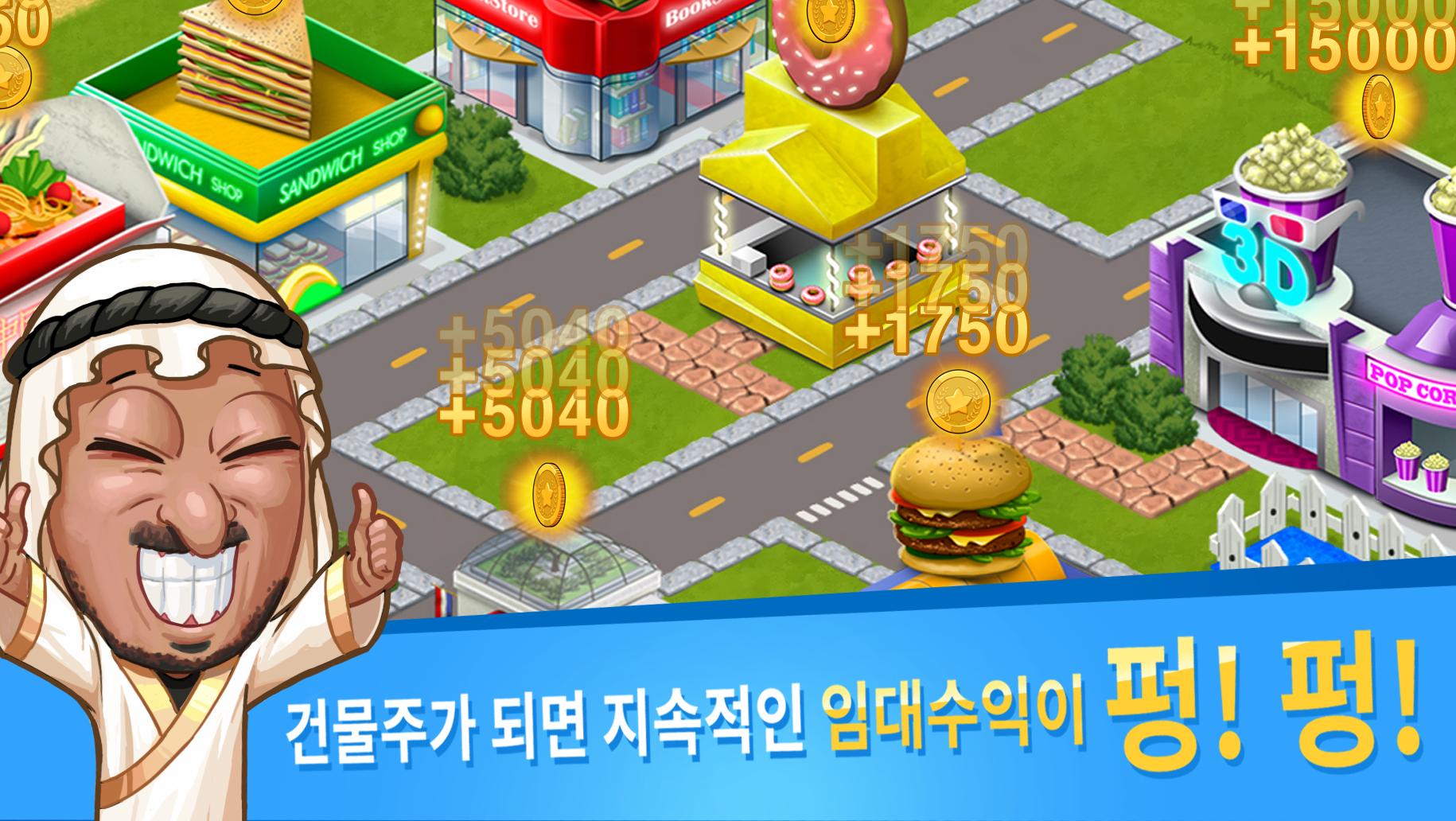 게임오브에셋 경제시뮬레이션 게임 (주식, 부동산, 펀드) - Mestore 앱