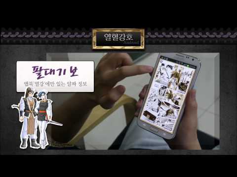 열혈강호-만화/공식앱