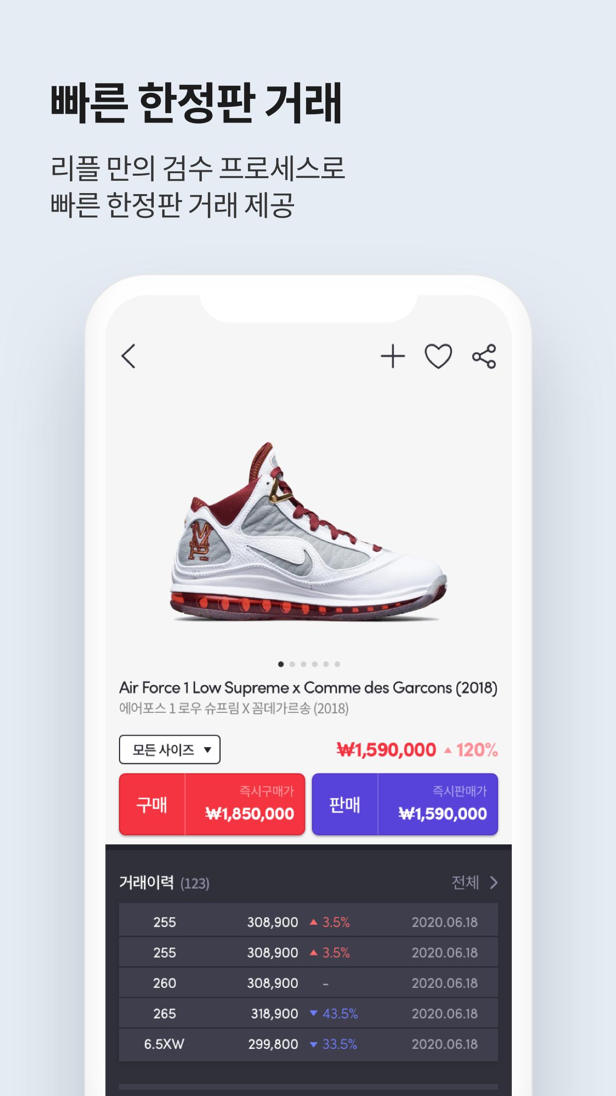 리플 - REPLE - Mestore 앱