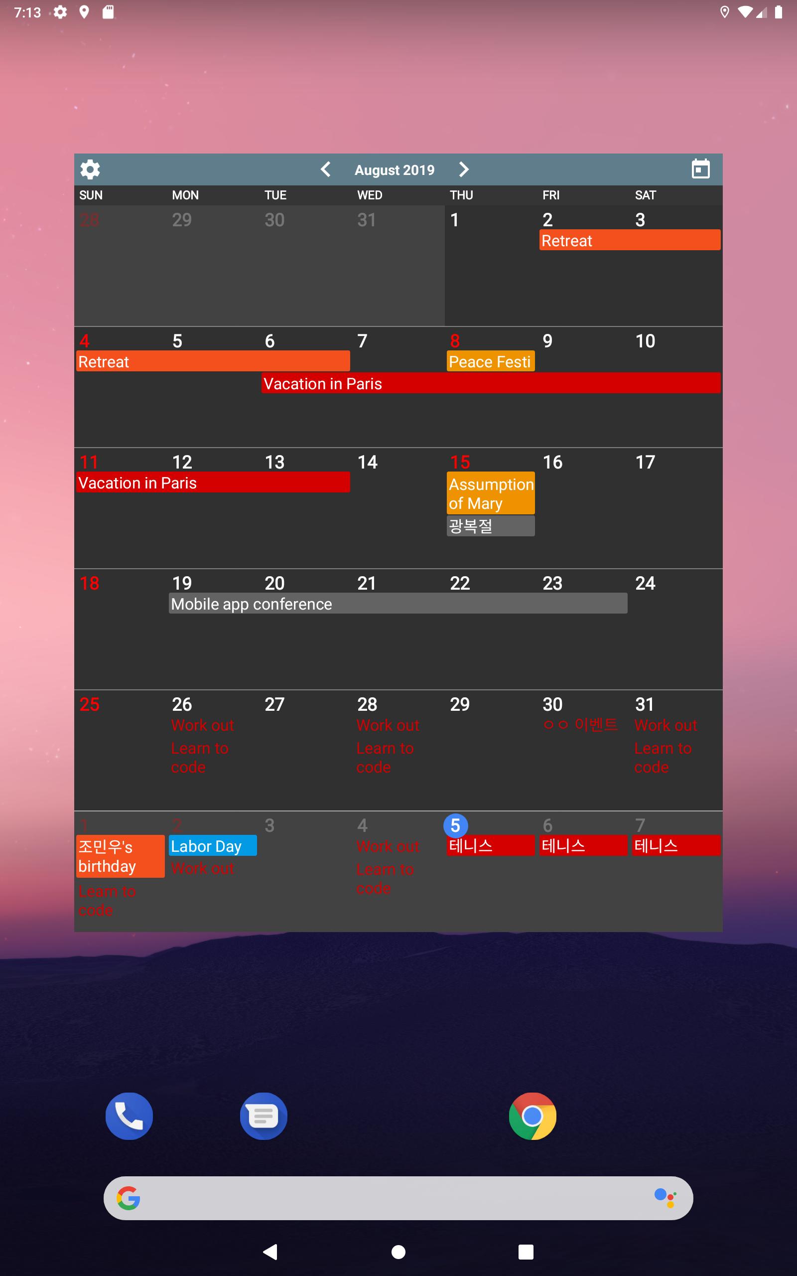 캘린더 위젯 - Mestore 앱
