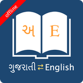 English Gujarati Dictionary