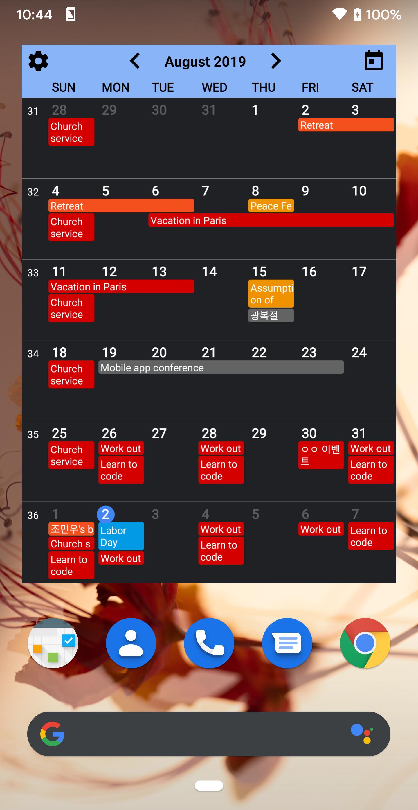 캘린더 위젯 - Mestore 앱
